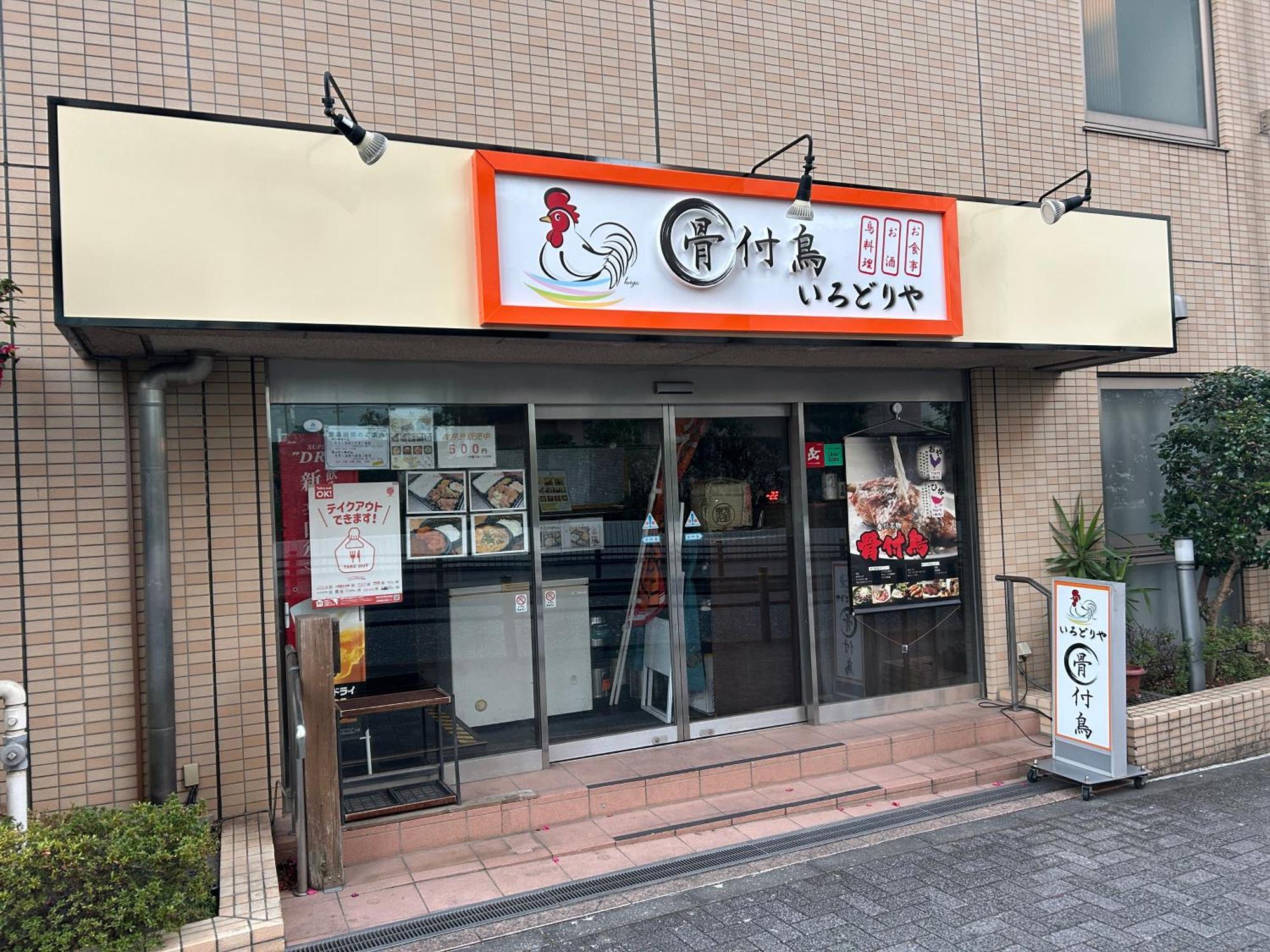 Apa Hotel Machidaeki-Higashi Tokio Buitenkant foto